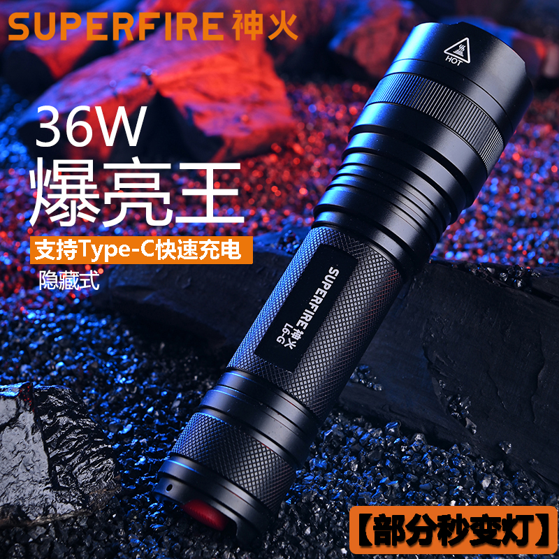 户外灯强光手电筒SupFire