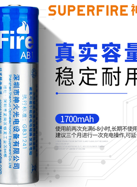 神火原装18650充电强光手电筒专用大容量3.7v尖头锂1700电池