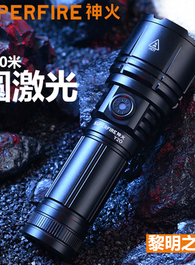 SupFire神火手电筒强光变焦远射超亮Type-C充电户外骑行灯rx50
