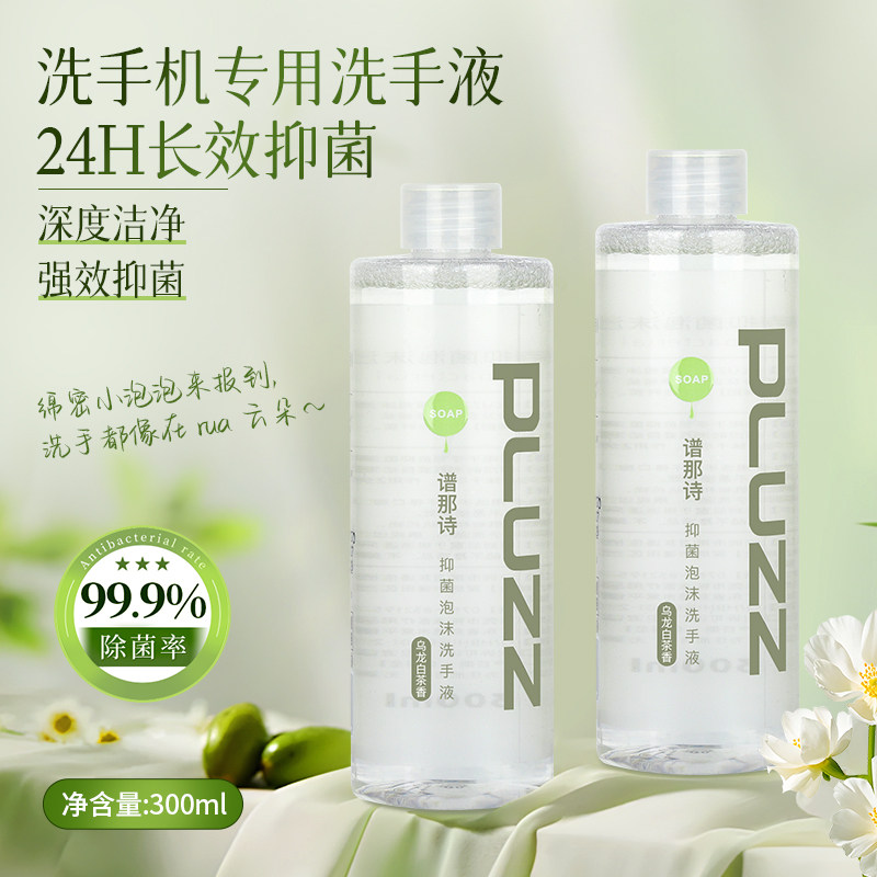 泡沫洗手机替换泡沫洗手液补充装抑菌适用小米自动感应泡沫洗手机,个人护理/保健/按摩器材,洗护/清洁泡沫机/洗手机,淘宝优惠券,粉丝福利购,淘宝优惠卷