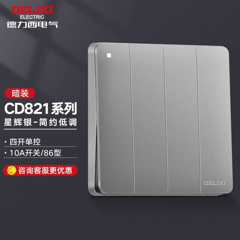 （DELIXI）开关插座面板CD821系列带开关电脑网络电话星辉