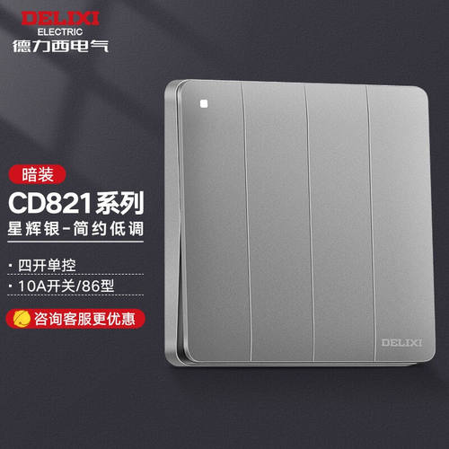 （DELIXI）开关插座面板CD821系列带开关电脑网络电话星辉