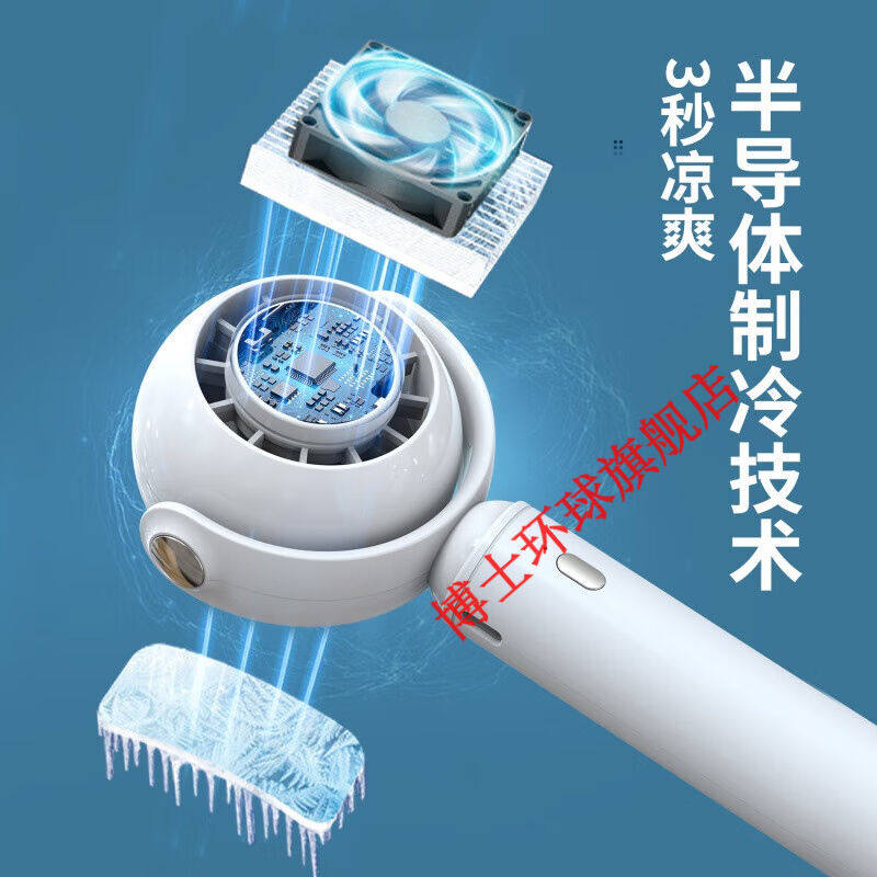 新款半导体制冷冰敷手持小风扇登山扣手持迷你大风力桌面冰鼠小风