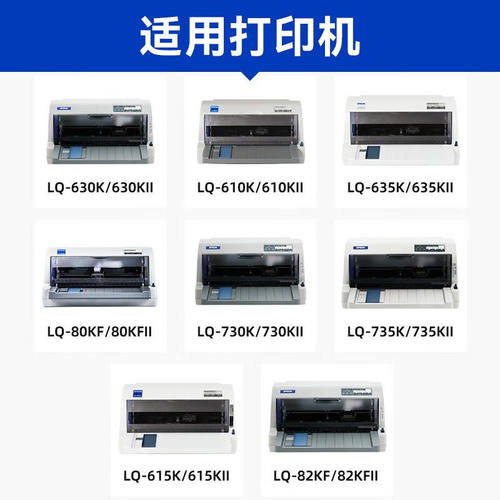 原装爱普生630色带LQ-630k610K615K735K630KIILQ-730K打印机原装