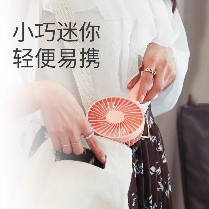 素乐小风扇迷你手持可充电长续航学生办公室桌面台式夏季随身便携