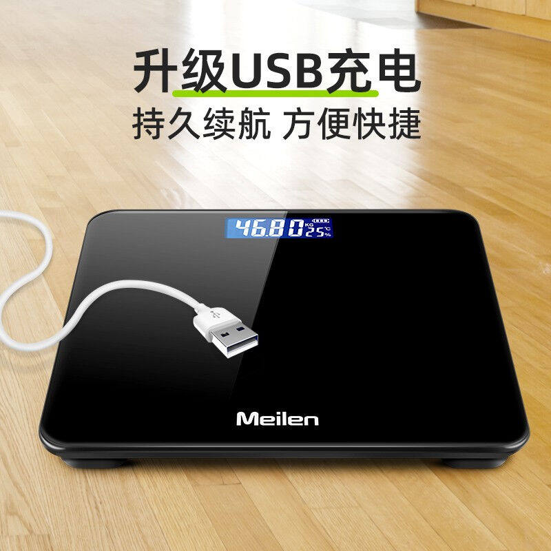 Meilen电子秤人体体重秤家用精准减肥用称重秤人体称高精度智能蓝