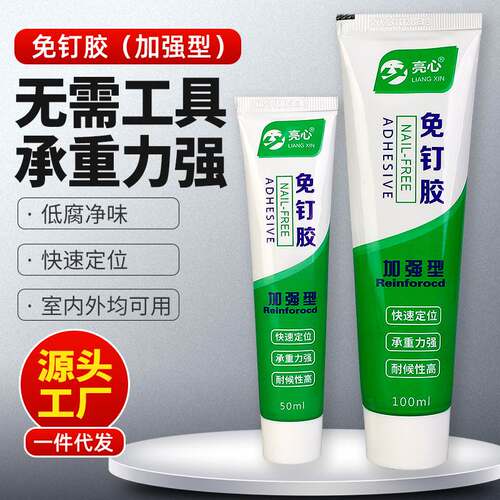 小管玻璃胶密封胶水家用瓷白透明结构胶门窗免钉胶强力粘墙瓷砖