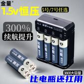 5号7号1.5v可充电电池金量锂电池大容量恒压1.5伏五号七号麦克风KTV玩具车血压计燃气表石英钟专用充电器套装