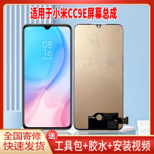 适用于小米CC9E手机屏幕总成LCD全新液晶显示屏一体高清触摸屏