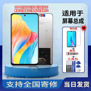 适用于OPPOA1/K11X 5G/真我V50/真我CC5手机屏幕总成触摸显示屏