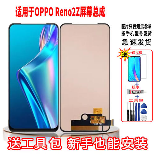 适用于OPPORENO2Z手机屏幕总成LCD高清液晶显示一体全新触摸屏
