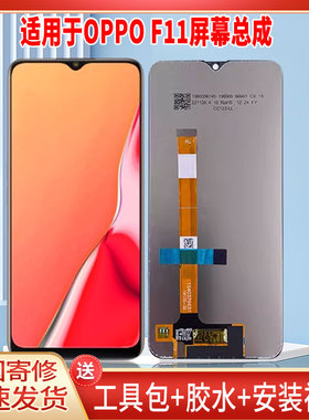 适用于OPPOF11手机屏幕总成LCD全新液晶显示屏一体高清触摸屏更换