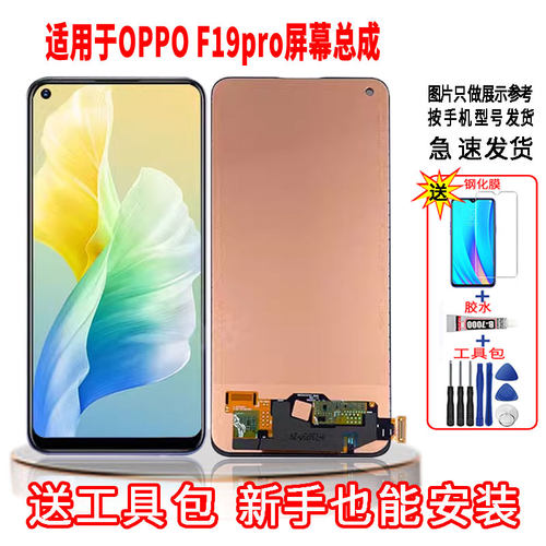 适用于OPPOF19PRO手机屏幕总成LCD高清液晶显示全新触摸屏配件