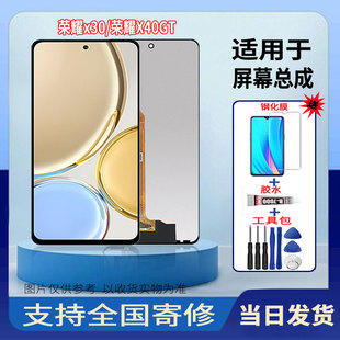 适用于荣耀X30 荣耀X40GT手机屏幕总成显示触摸屏配件维修更换
