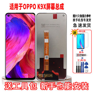 适用于OPPOK9X手机屏幕总成LCD高清液晶显示一体全新触摸屏配件