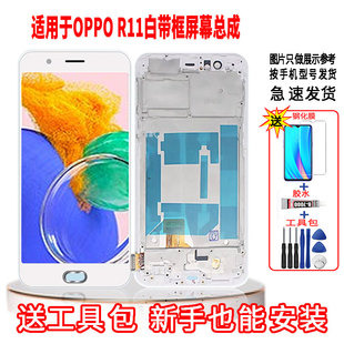 适用于OPPOR11手机屏幕总成LCD高清液晶显示一体全新触摸屏配件