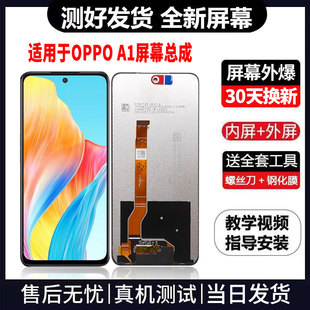 适用于OPPOA1手机屏幕总成免费换新LCD液晶触摸显示屏更换维修