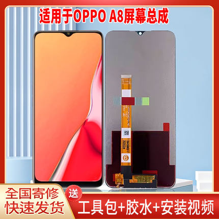 适用于OPPOA8手机屏幕总成LCD全新液晶显示屏一体高清触摸屏更换