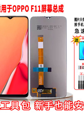 适用于OPPOF11手机屏幕总成LCD高清液晶显示一体全新触摸屏配件