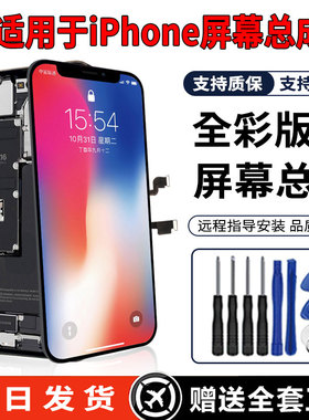 适用苹果11/11pro/11proMAX手机屏幕总成LCD高清液晶显示触摸屏