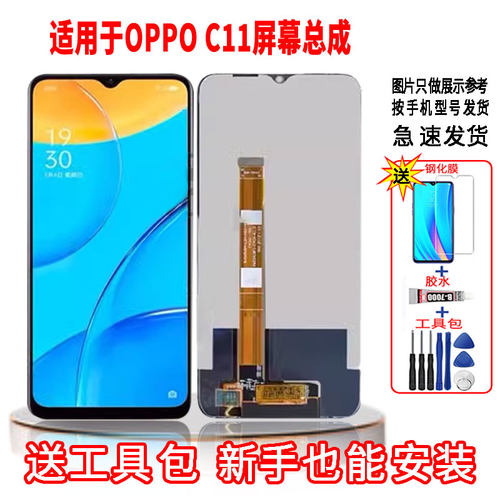 适用于OPPOC11手机屏幕总成LCD高清液晶显示一体全新触摸屏配件
