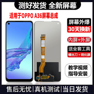 适用于OPPOA36手机屏幕总成免费换新LCD液晶触摸显示屏更换维修