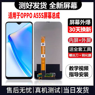 适用于OPPOA55S手机屏幕总成免费换新LCD液晶触摸显示屏更换维修