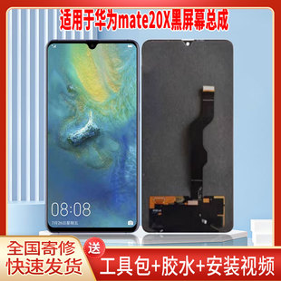 适用于华为MATE20X手机屏幕总成LCD全新显示屏一体高清触摸屏配件