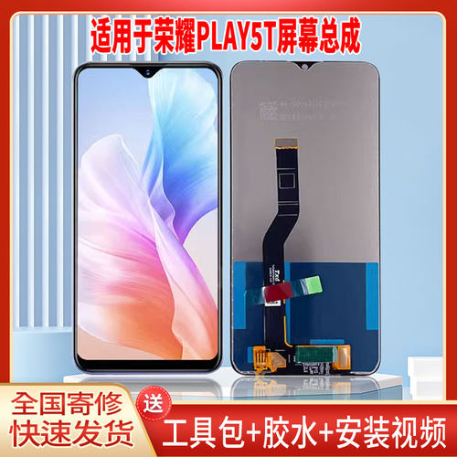 适用于荣耀PLAY5T手机屏幕总成LCD全新液晶显示屏一体高清触摸屏