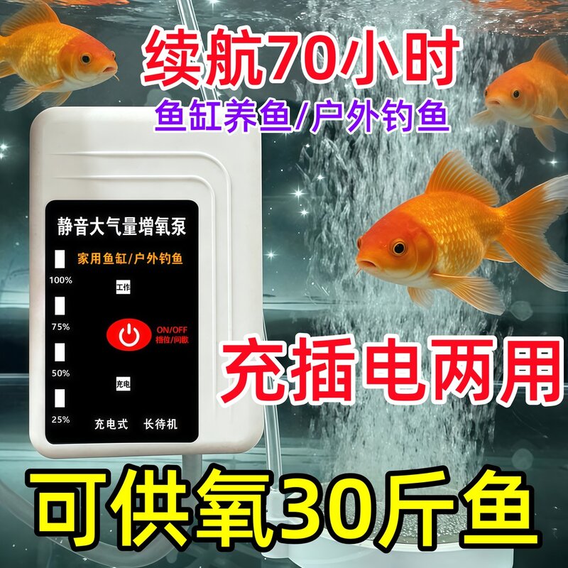 充插电两用增氧泵供氧30斤鱼虾蟹龟/户外钓鱼/家鱼缸养鱼停电自起