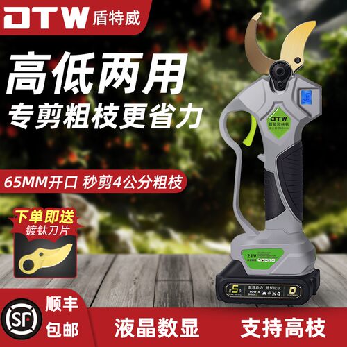 剪电动电剪修果树专用剪竹子电动剪刀电剪刀修果树专用高空修枝剪