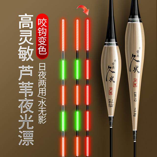 经典款带壳芦苇浮漂夜光漂/日夜两用电子漂/高灵敏芦苇电子漂手工