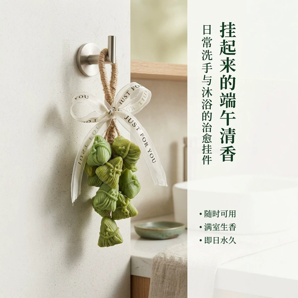 端午粽子皂艾草精华礼盒装送礼粽子串香皂香薰车挂手工皂满室生香