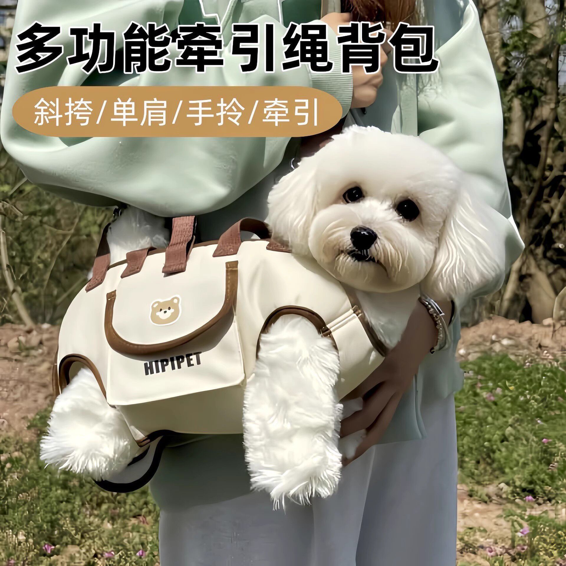 中小型狗狗外出便携包一包四用四脚单肩牵引透气手拎多功能背包