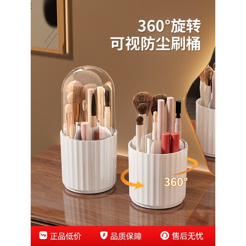 化妆刷收纳筒旋转防尘梳子置物架口红腮红眼影眉笔桶桌面化妆品盒