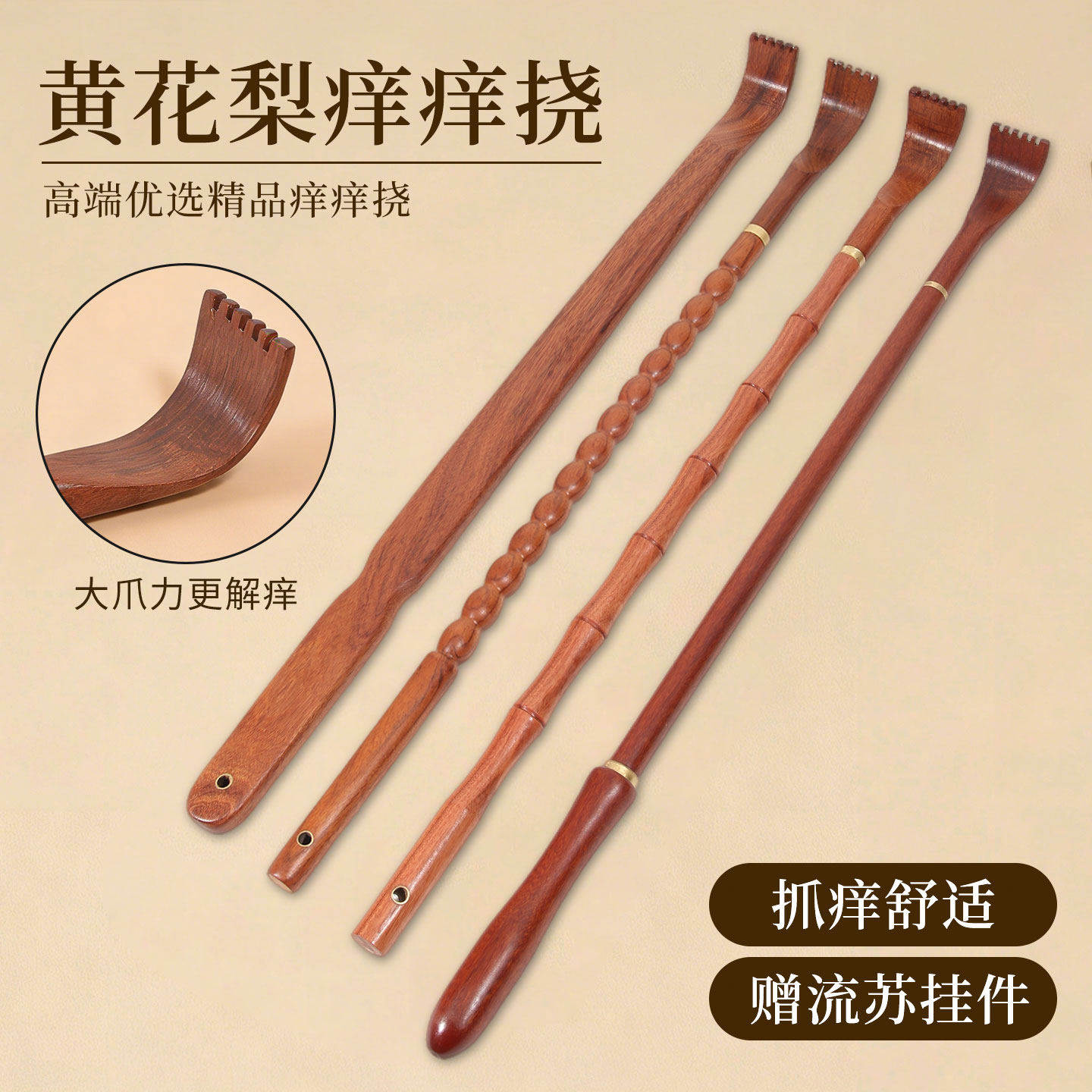 高端痒痒挠抓背挠痒神器后背抓痒耙子不求人男士女士背部老头乐木