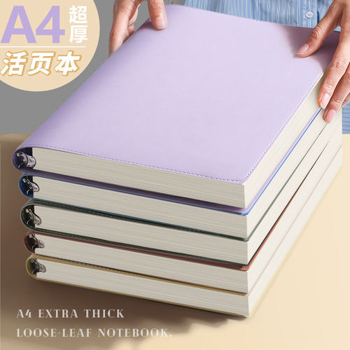 a4软皮皮面活页本高颜值可拆卸笔记本本子b5加厚不硌手线圈本学生
