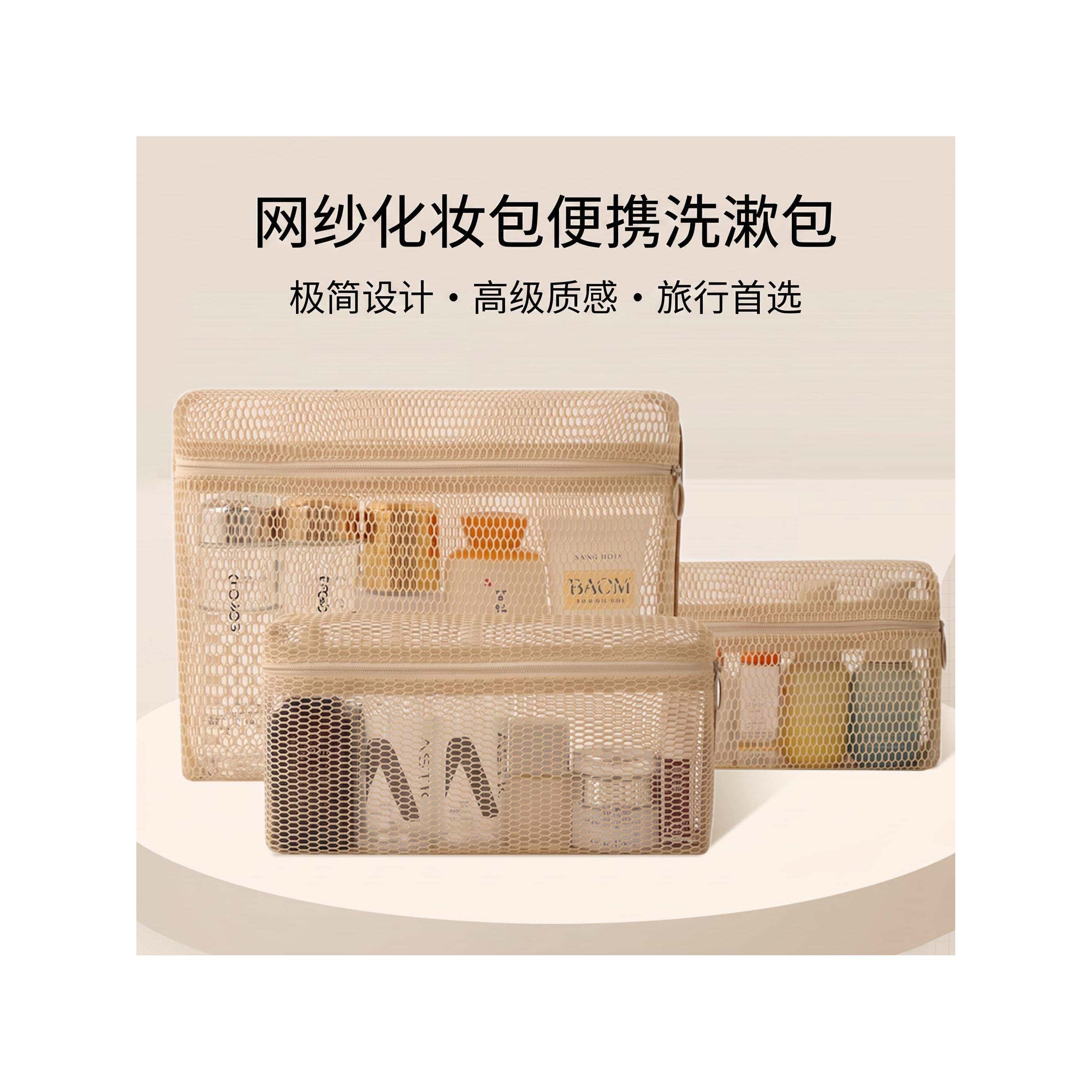 网纱化妆包女洗漱包外出旅行化妆品口红杂物收纳包小型化妆袋收纳