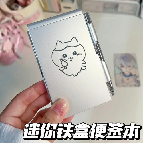 迷你铁盒便签本高级感简约随身空白口袋diy笔记本韩系ins速写本子