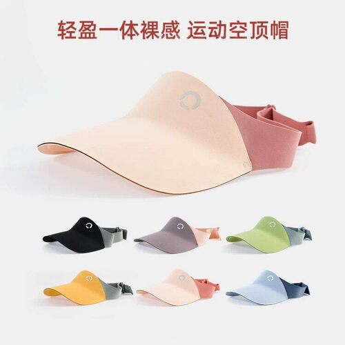 无痕遮阳帽儿童运动空顶帽女童夏季遮阳帽户外遮阳帽轻盈太阳帽男