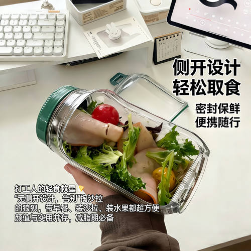 创意密封蔬菜沙拉碗侧开水果沙拉罐代餐饭盒便携防漏PP储物保鲜瓶