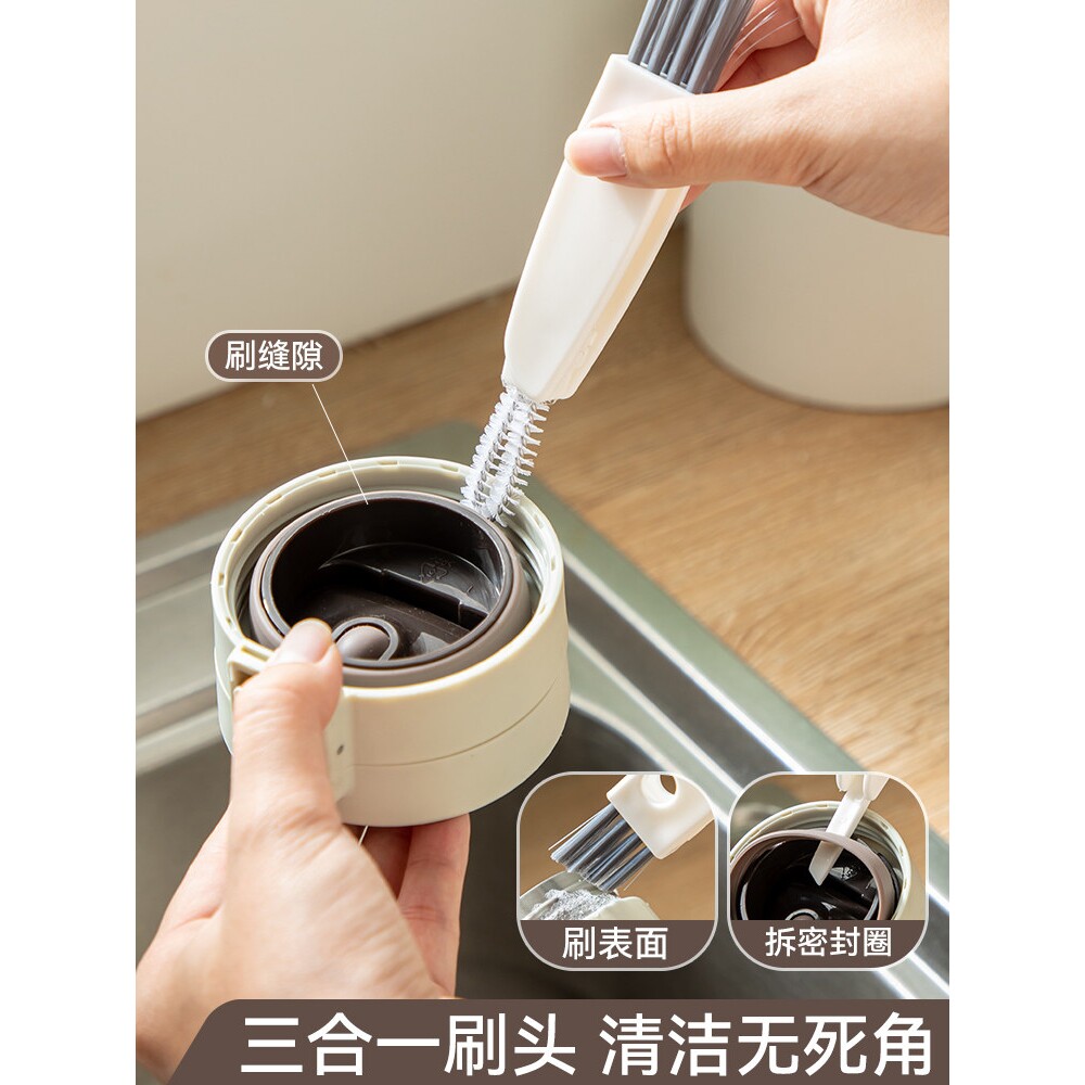 保温杯盖刷三合一家用凹槽无死角清洁刷杯口缝隙清洗刷洗奶瓶杯刷