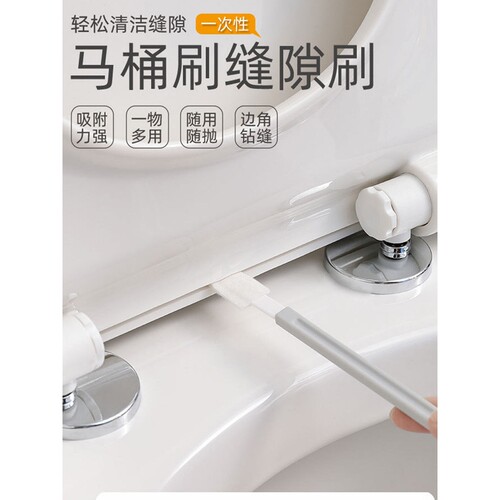 一次性马桶缝隙刷多功能可替换头清洁刷厨房边角缝刷窗槽沟窗台刷