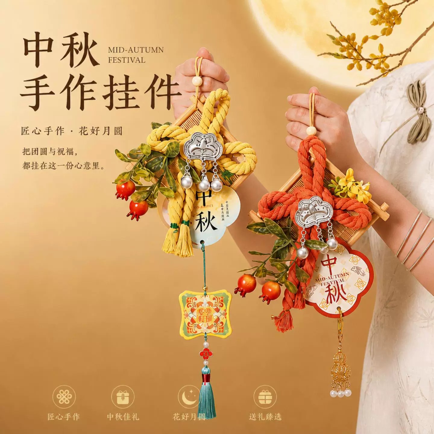 中秋节挂件入户门装饰灯笼门把手挂饰中秋氛围装饰品节日小礼品