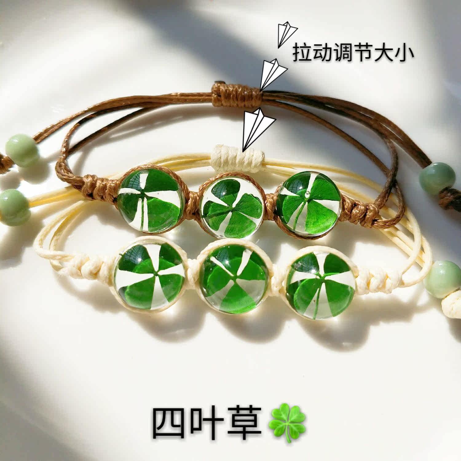 纯天然干花手链幸运四叶