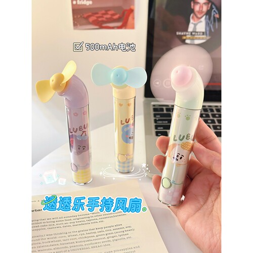 透透乐手持小风扇usb充电轻音低噪随身便携学生儿童户外降温新款