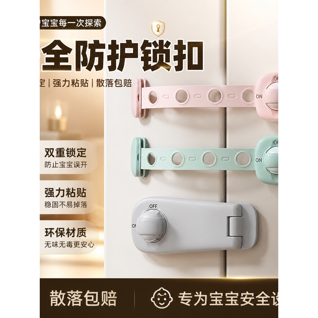 抽屉扣防宝宝安全锁婴儿童防护柜门冰箱柜子抽屉锁扣移门防开童锁