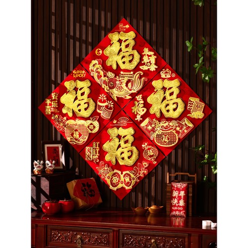 2026新款马年福字门贴新年春节装饰立体入户门贴纸过年大门墙贴
