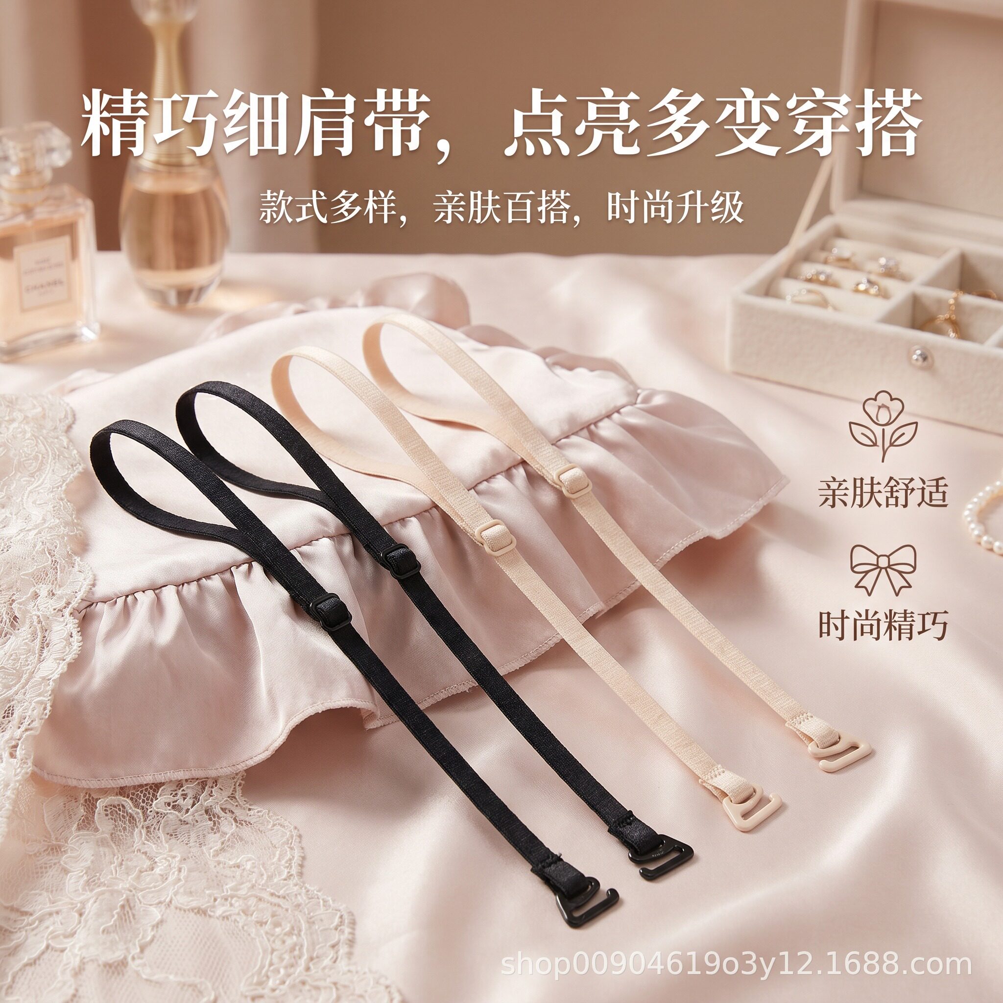 无痕肩带0.5cm高质量文胸肩带可外露内衣肩带可拆卸隐形美背肩带