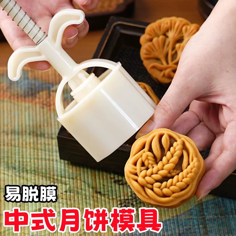 中式月饼模具新款中秋手压式家用食品级广式冰皮糕点烘焙工具商用